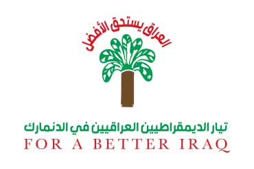 ٣١ اذار يوم الحرية والعطاء الذي لاينضب